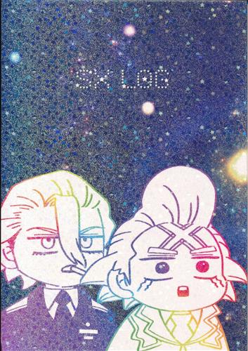 SX LOG 【Dr.STONE】[あめし][チョコ食べたい]