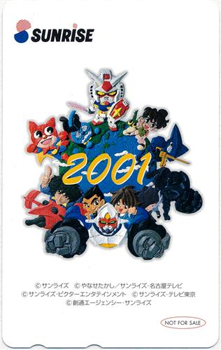 サンライズ A Happy New Year! 2001 【テレホンカード】