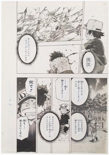 僕のヒーローアカデミア 複製原画2枚セット(B4両面印刷) 僕のヒーロー