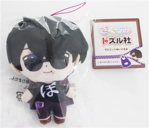 ドズル社 きぐるみドズル社 マスコットぬいぐるみ ぼんじゅうる