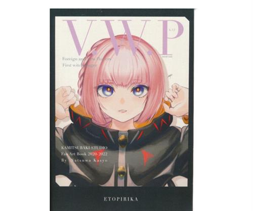 V.W.P 【バーチャルYoutuber/Vtuber】[夏羽華章|Luv.|YUUTAYO][KTTTK]