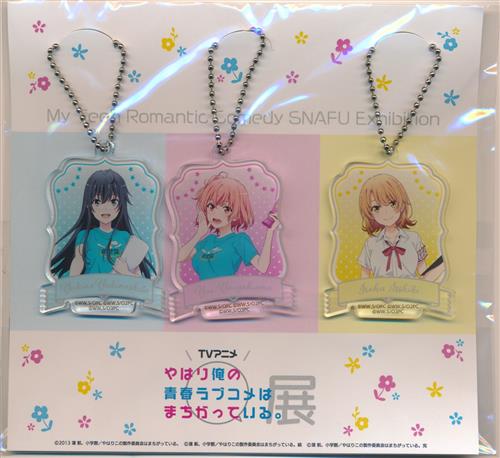 やはり俺の青春ラブコメはまちがっている。 アクリルキーホルダー3種セット 由比ヶ浜結衣&雪ノ下雪乃&一色いろは 【限定グッズ引換券チケット特典】