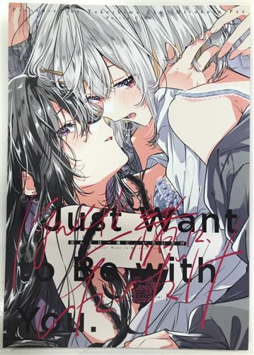 ほんとは一緒に、いたいだけ 【オリジナル作品】[竹嶋えく|水草ぱん][Pastag]