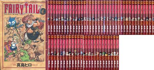 FAIRY TAIL 全63巻セット [真島ヒロ]