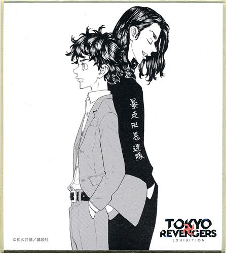 バラ売り可能】東京リベンジャーズ 色紙 花垣武道・場地圭介 バラ売り可能】東京リベンジャーズ 色紙 花垣武道・場地圭介