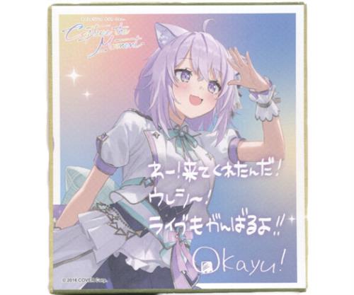 ホロライブ hololive 5th fes. Capture the Moment ランダムメッセージ色紙 hololive stage3 猫又おかゆ