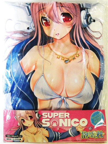 【未開封】すーぱーそに子 抱かれて枕