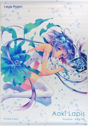 蒼姫ラピス Sweet afterglow タペストリー ｱｵｷﾗﾋﾟｽｽｨｰﾄｱﾌﾀｰｸﾞﾛｳ グッズ