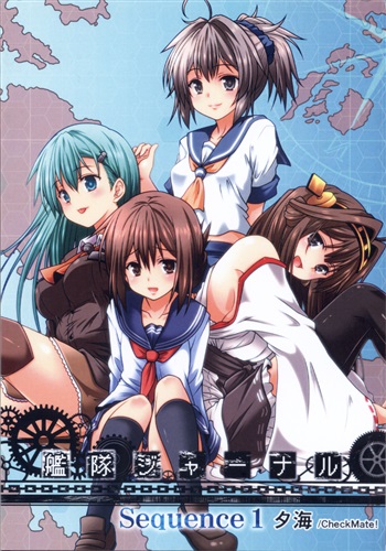 艦隊ジャーナル総集編 Sequence 1 【艦隊これくしょん -艦これ-】[夕海][Check Mate!]