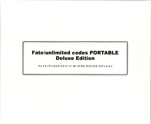 Fate/unlimited codes PORTABLE Deluxe Edition Amazon限定版 【PSP】