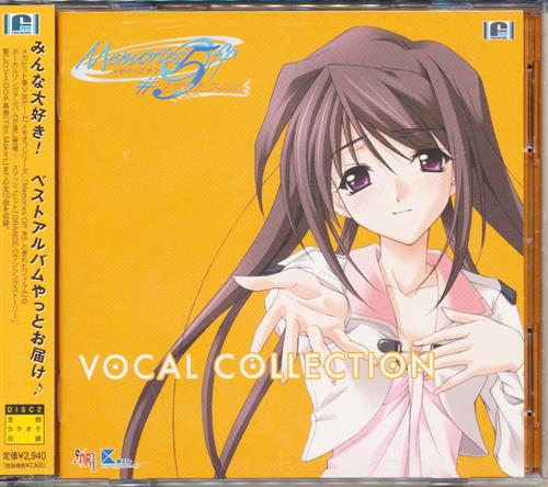メモリーズオフ 5 とぎれたフィルム ボーカルコレクション 映像 音楽 Cd ゲーム アニメグッズ ゲーム 同人誌の中古販売 買取 らしんばんオンライン