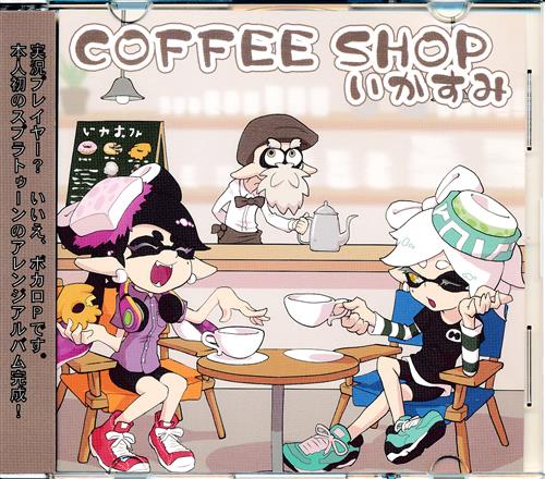 COFFEE SHOP いかすみ 【スプラトゥーン シリーズ】[ガルナ][がるなん.com]