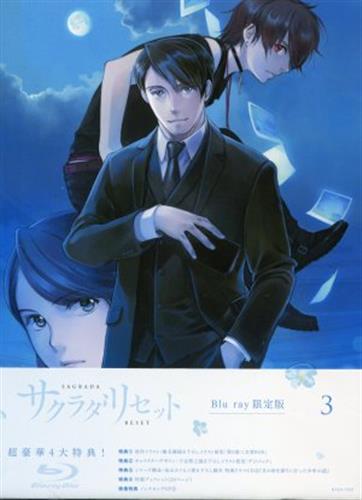 サクラダリセット Box 3 ブルーレイ サクラダリセットボックスダイ03カン 映像 音楽 ブルーレイ 一般 アニメグッズ ゲーム 同人誌の中古販売 買取 らしんばんオンライン サクラダリセット Box 3 ブルーレイ サクラダリセットボックスダイ03カン 映像 音楽 ブルーレイ 一般 アニメグッズ ゲーム 同人誌の中古販売 買取 らしんばんオンライン