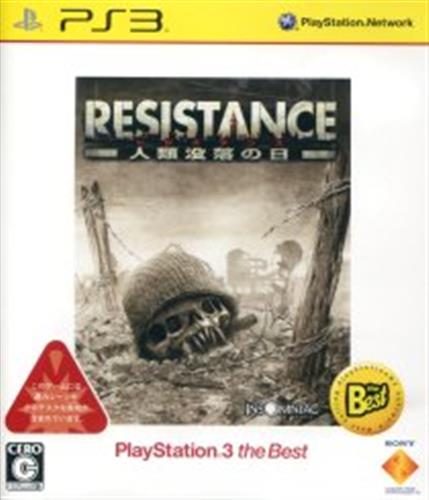 RESISTANCE ～人類没落の日～ PlayStation3 the Best (再廉価版) 【PS3】