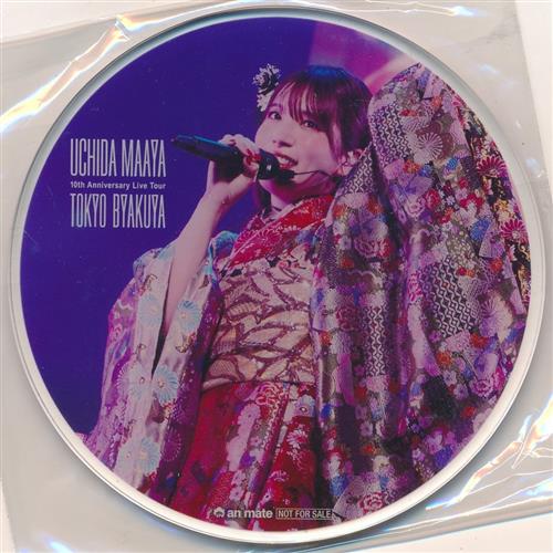 内田真礼 UCHIDA MAAYA 10th Anniversary Live Tour"TOKYO-BYAKUYA" アクリルコースター 【アニメイト BD購入特典】