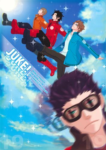 Juke ワールドトリガー 九条えみり Kkkiss 女性向同人 同人誌 一般誌 アニメグッズ ゲーム 同人誌の中古販売 買取 らしんばんオンライン