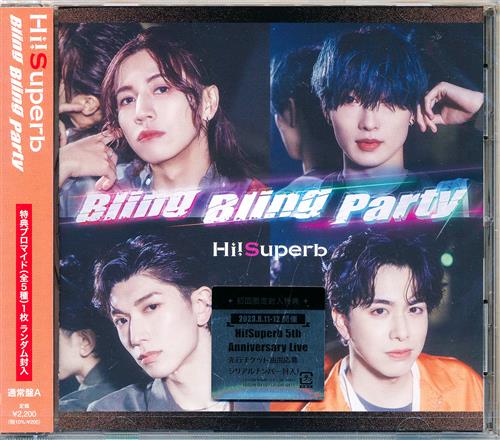【未開封】Bling Bling Party 通常盤 A [Hi!Superb]