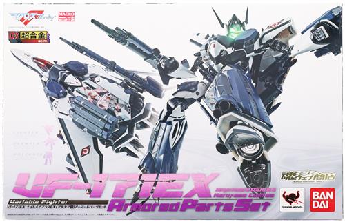DX超合金 マクロスF VF-171EX ナイトメアプラスEX(マルヤマ機) アーマードパーツセット 【魂ウェブ商店限定】 【フィギュア】[バンダイ]