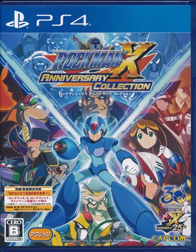 ロックマンX アニバーサリー コレクション (PS4版)