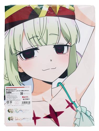 魔法少女にあこがれて 添い寝抱き枕カバー レオパルト (アクアヴェール) 【HOBBY STOCK限定】