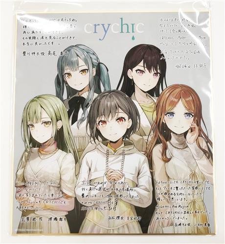 【未開封】BanG Dream! CRYCHICメモリアル色紙 【メーカー CD連動購入特典】