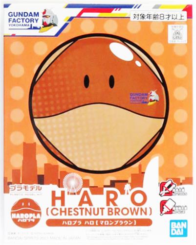 機動戦士ガンダム ハロプラ ハロ [マロンブラウン] 【GUNDAM FACTORY