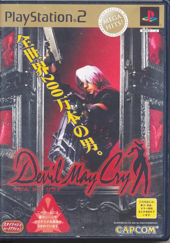 DeVil MAy Cry MEGA HITS! 【PS2】