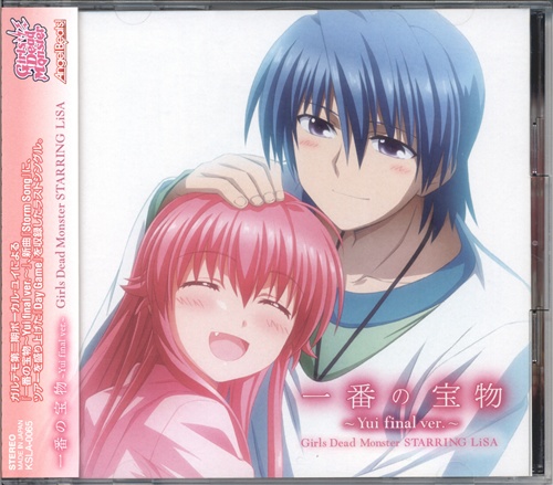 Angel Beats 一番の宝物 Yui Final Ver Girls Dead Monster 映像 音楽 Cd アニメ コミック アニメグッズ ゲーム 同人誌の中古販売 買取 らしんばんオンライン