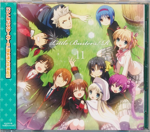 リトルバスターズ! R Vol.11 [たみやすともえ|緑川光|若林直美]