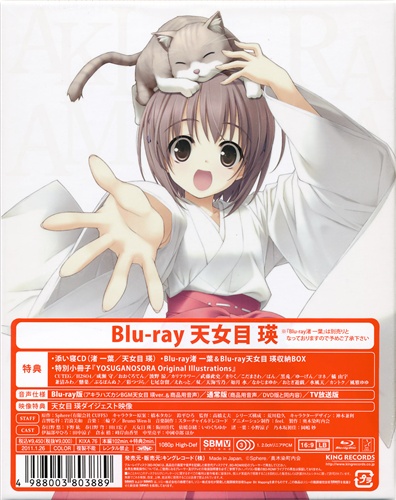 ヨスガノソラ　Blu-ray　天女目瑛 wgteh8f ヨスガノソラ Blu-ray版 2 天女目瑛 - メルカリ