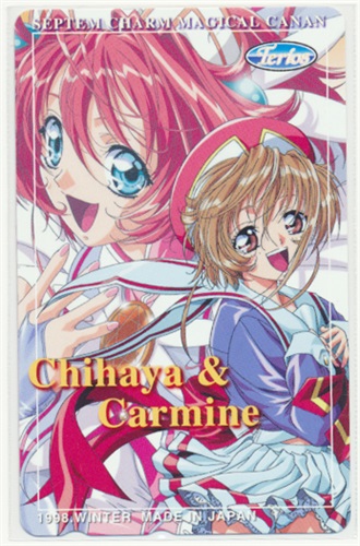 Septem Charm まじかるカナン 【テレホンカード】 <XmasFセール>