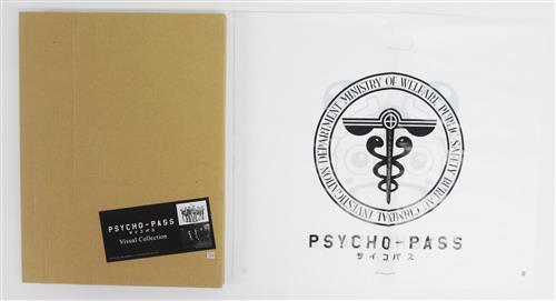 PSYCHO-PASS visualcollection ビジュアルコレクション PSYCHO-PASS サイコパス Visual Collection 【コミケ84】 ｻｲｺﾊﾟｽ