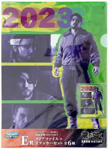 セガラッキーくじ 龍が如く 真島吾朗 HISTORY E賞 クリアファイル+ステッカーセット 真島吾朗 F
