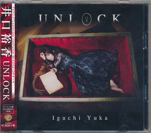 【未開封】Lostorage conflated WIXOSS UNLOCK アーティスト盤 (OP) [井口裕香]