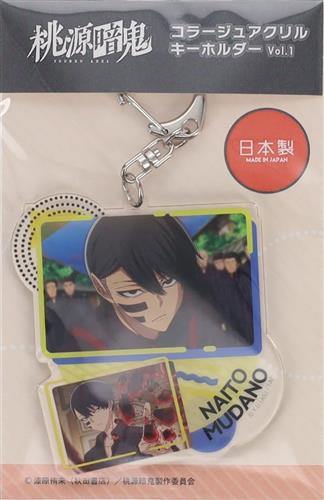 桃源暗鬼 コラージュアクリルキーホルダー vol.1 無陀野無人