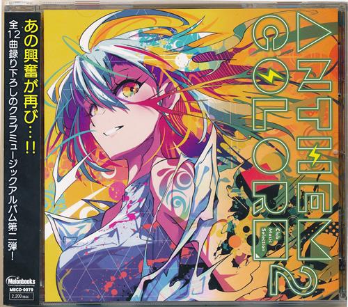 ANTHEM COLOR 2 【オリジナル作品】[KOTONOHOUSE|SHIKI|Aintops][Melonbooks Records]