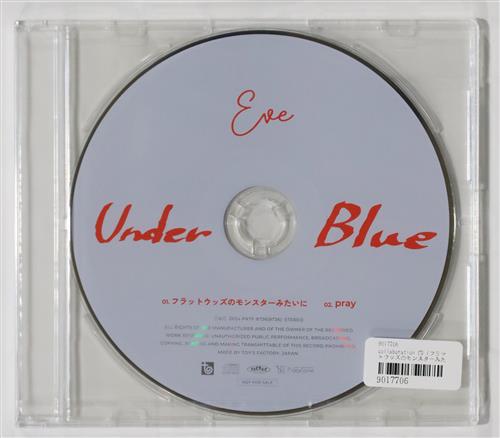 【未開封】Eve collaboration CD 【アニメイト CD購入特典】 [Eve]