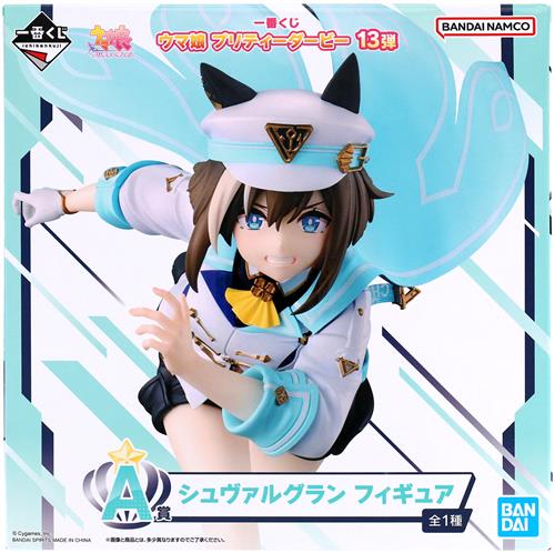 【未開封】一番くじ ウマ娘 プリティーダービー 13弾 A賞 シュヴァルグラン フィギュア