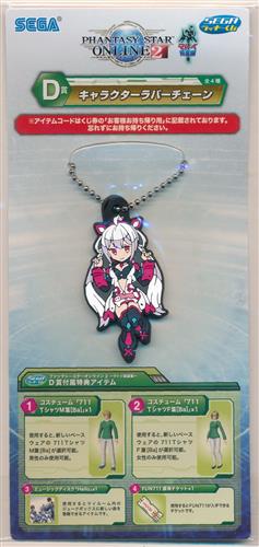 セガラッキーくじ ファンタシースターオンライン 2 ～マトイ帰還編～ D賞 キャラクターラバーチェーン マトイ