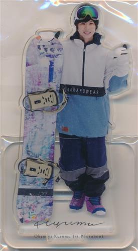 岡宮来夢 Stage Actor Alternative #EXTRA コンプリートセット 封入特典 KURUMU STORE限定 アクリルスタンド スノボ