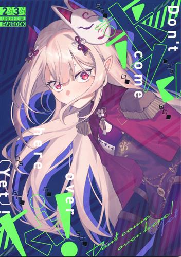 来るな!/ Don't Come Over Here (Yet) ! 【にじさんじ】[むぬ][もうすぐそこ]