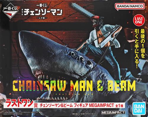 一番くじ 劇場版 『チェンソーマン レゼ篇』 ラストワン賞(ダブルチャンスキャンペーン) チェンソーマン&ビーム フィギュア MEGAIMPACT