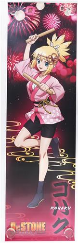 TVアニメ Dr.STONE×推しくじ ～夏祭りくじ～ B賞 耐水強化性タペストリー コハク