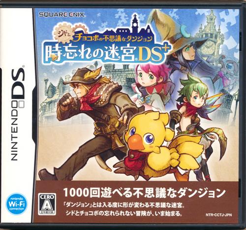 シドとチョコボの不思議なダンジョン 時忘れの迷宮DS+ 【DS】