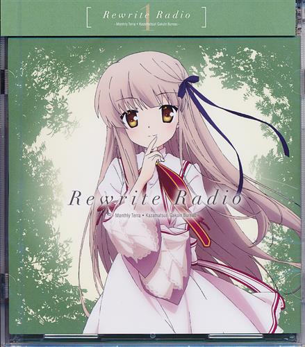 Rewrite ラジオ 月刊テラ・風祭学院支局 Vol.1 [森田成一|斎藤千和|喜多村英梨]