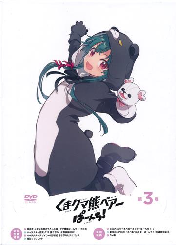 【未開封】くまクマ熊ベアーぱーんち! 第3巻 【DVD】
