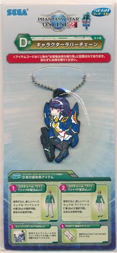 セガラッキーくじ ファンタシースターオンライン 2 ～マトイ帰還編～ D賞 キャラクターラバーチェーン リサ