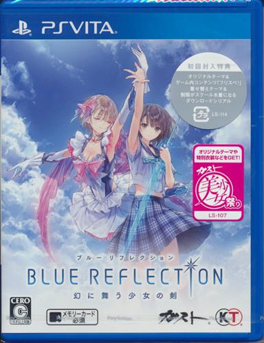 BLUE REFLECTION 幻に舞う少女の剣 (通常版) (PSVitA版) 【PS VITA】