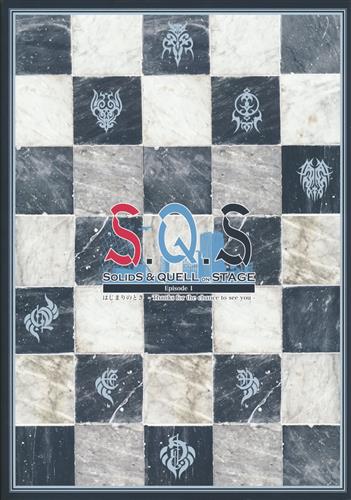 2.5次元ダンスライブ「SQ」ステージ 『S.Q.S』 SOLIDS&QUELL on STAGE はじまりのとき -Thanks for the chance to see you.- パンフレット