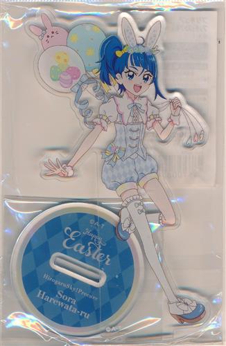 ひろがるスカイ!プリキュア Happy Easter アクリルスタンド ソラ・ハレワタール 【プリティストア限定】